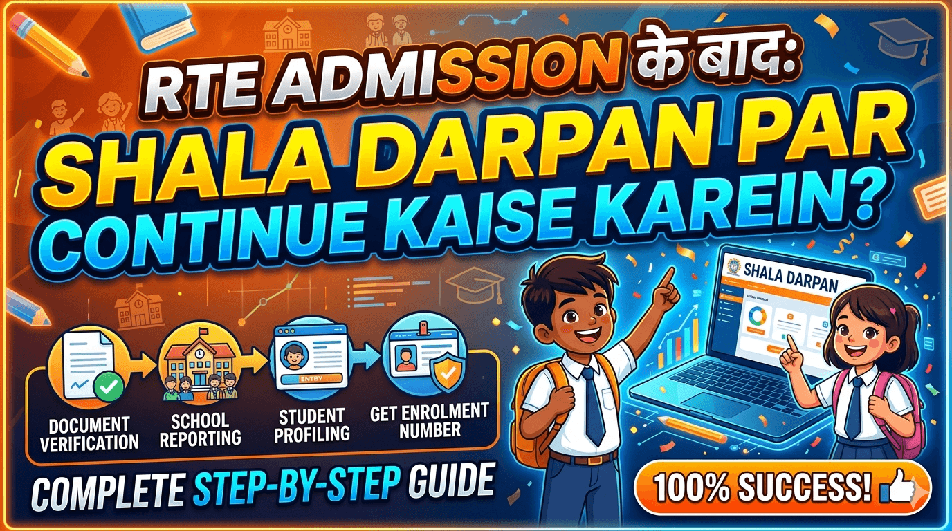 complete-process-to-continue-on-shala-darpan-after-rte-admission